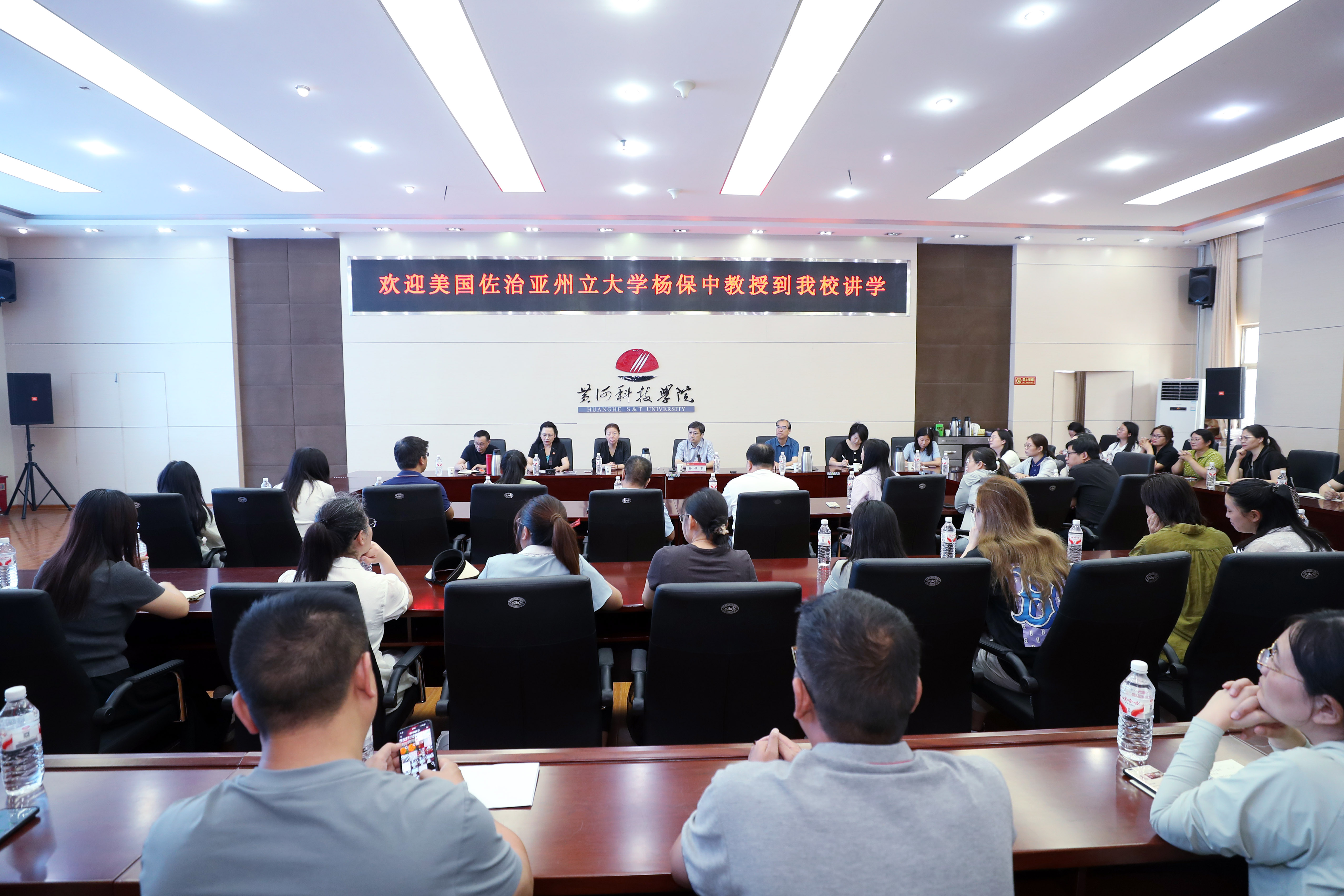 美国佐治亚州立大学杨保中教授应邀为商学部做学术报告-黄河科技学院新闻网